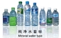 350PCS per etichettatrice degli strizzacervelli minimi per la bottiglia di acqua tutti riguardano il tipo fornitore